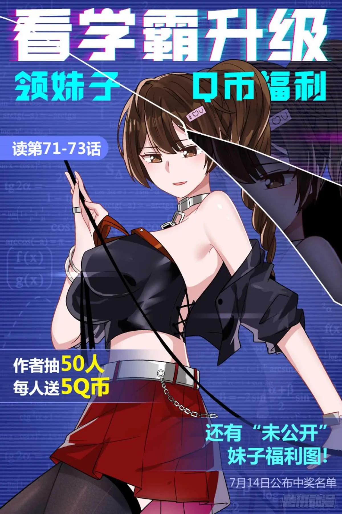 恭喜你毕业 第1页