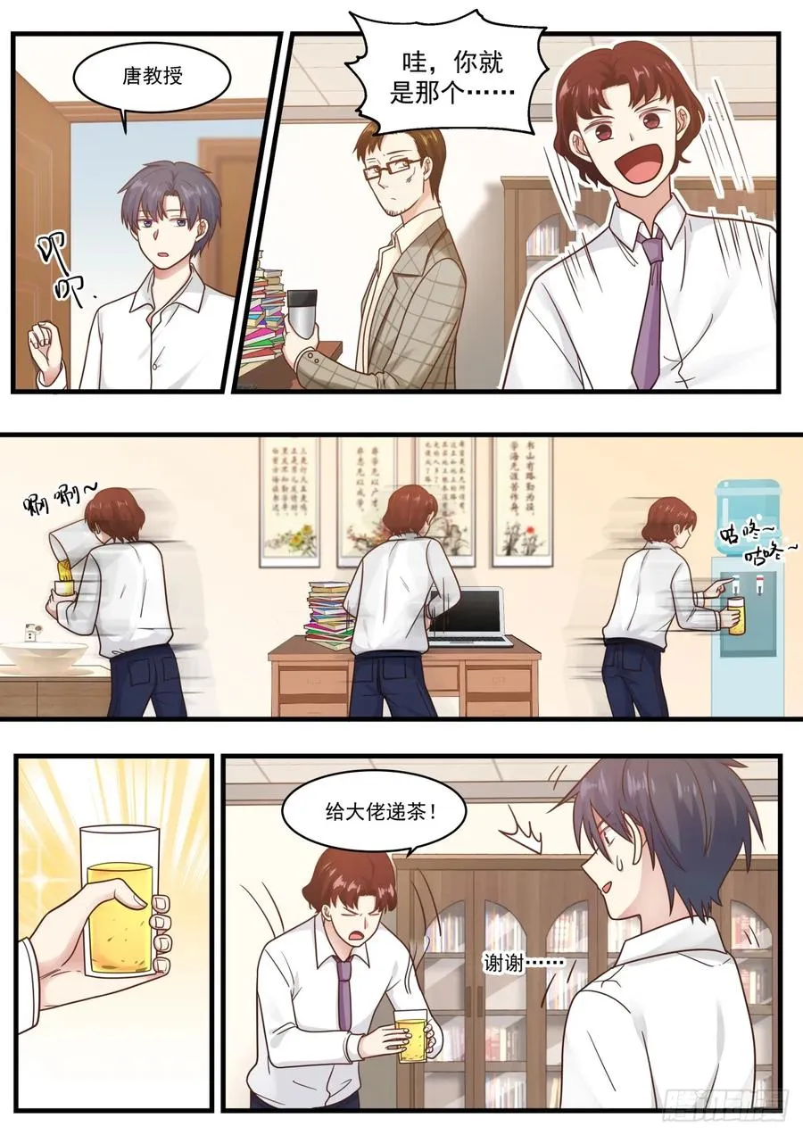合作愉快 第2页