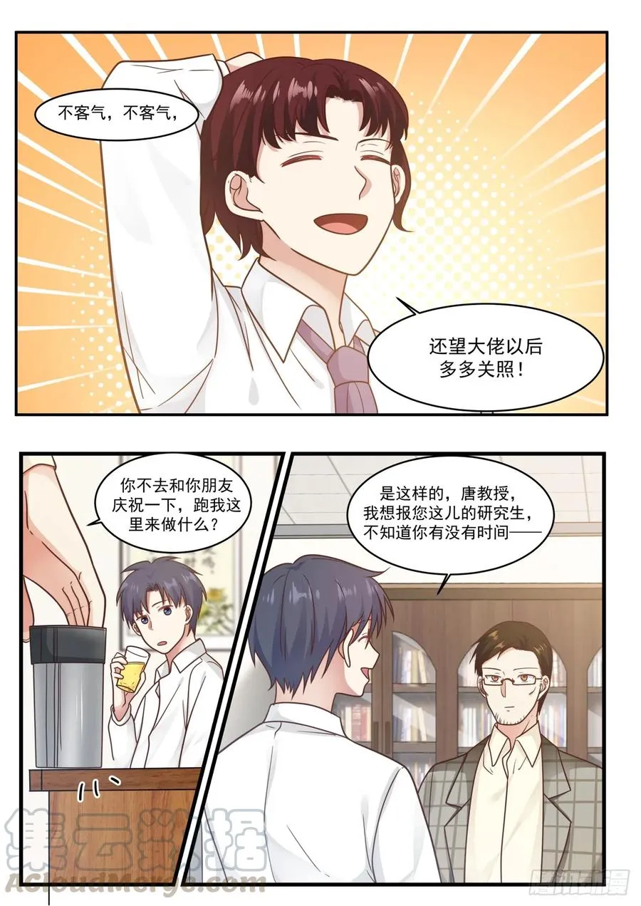 合作愉快 第3页