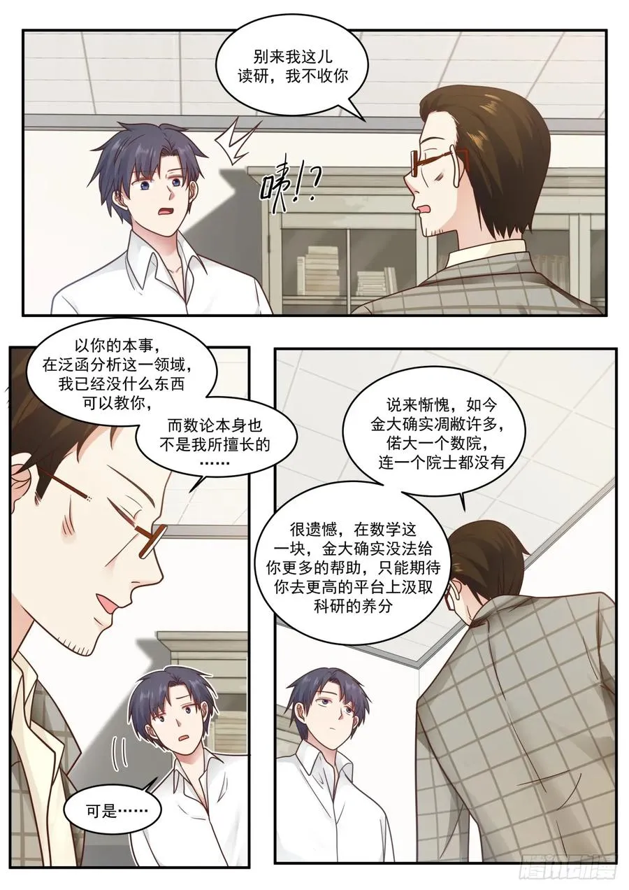 合作愉快 第4页