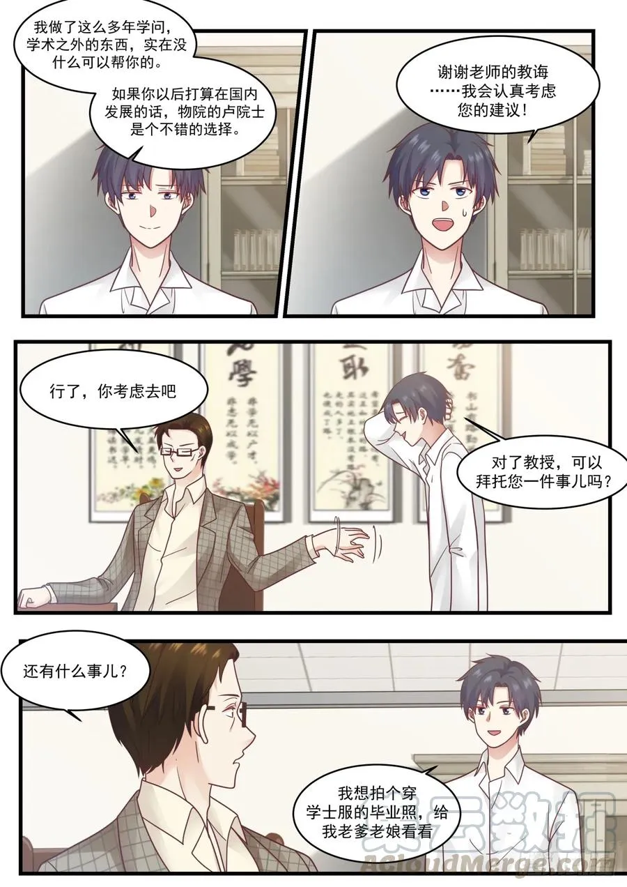 合作愉快 第5页