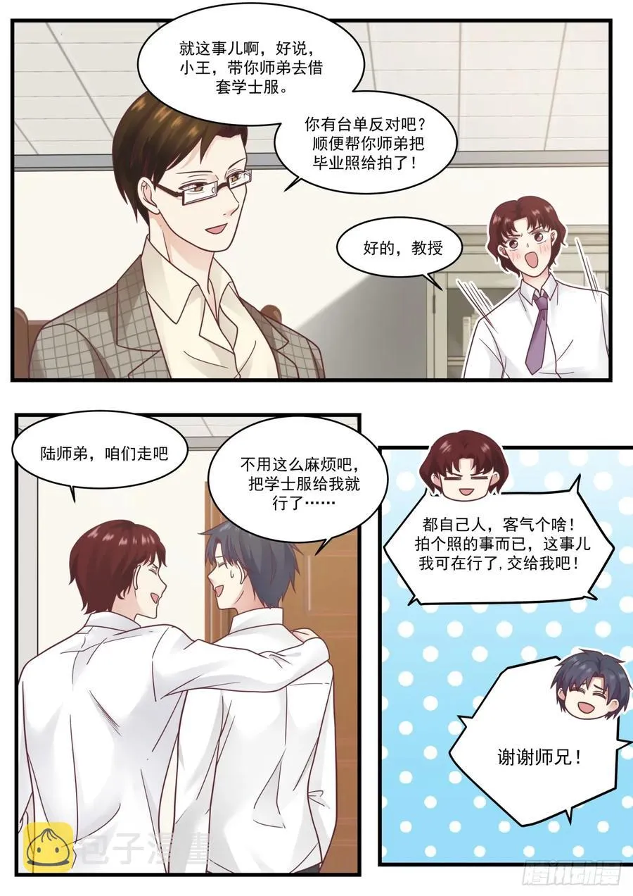 合作愉快 第6页