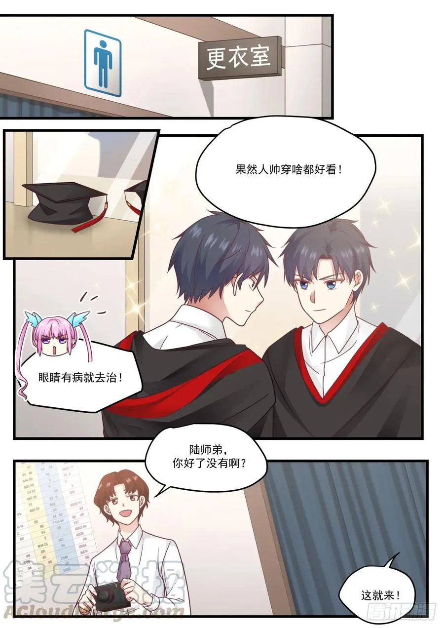 合作愉快 第7页