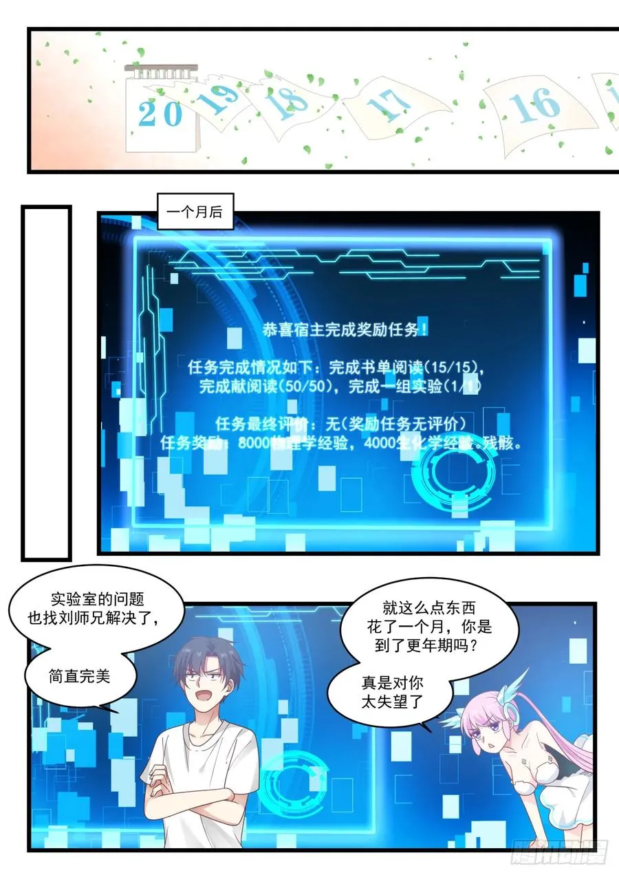 锂空气电池 第6页