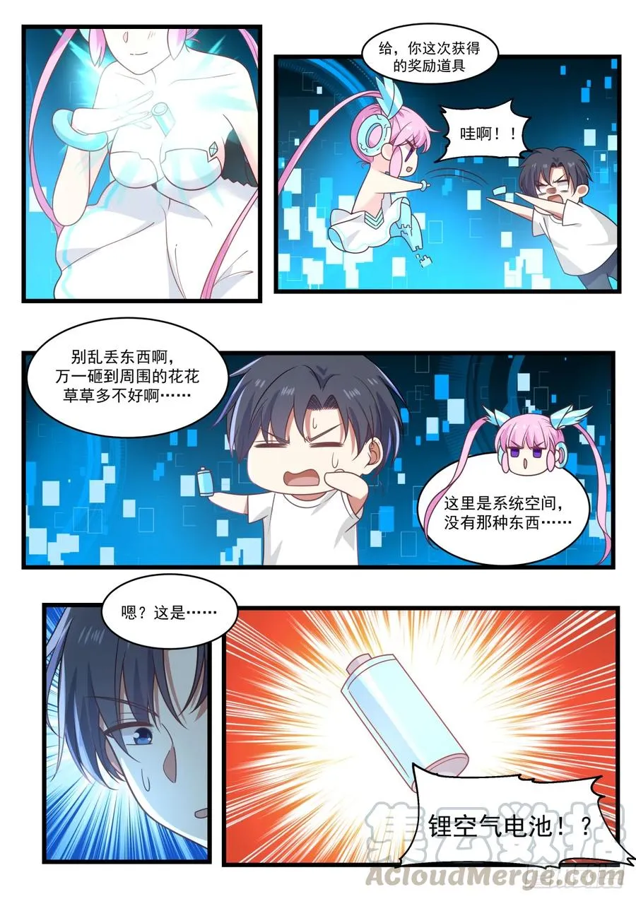 锂空气电池 第7页