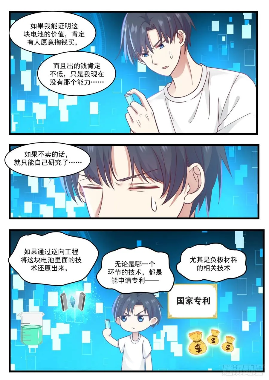 锂空气电池 第8页
