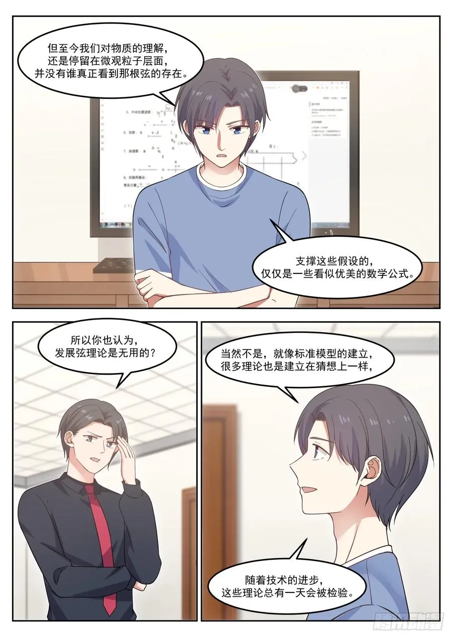 求之不得 第2页