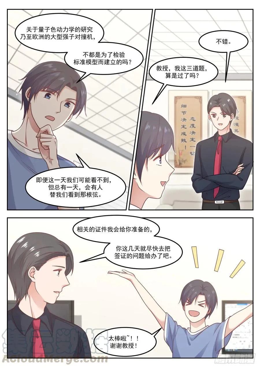 求之不得 第3页