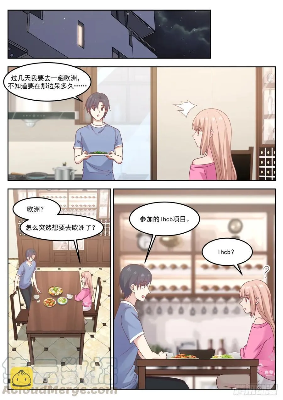 求之不得 第5页
