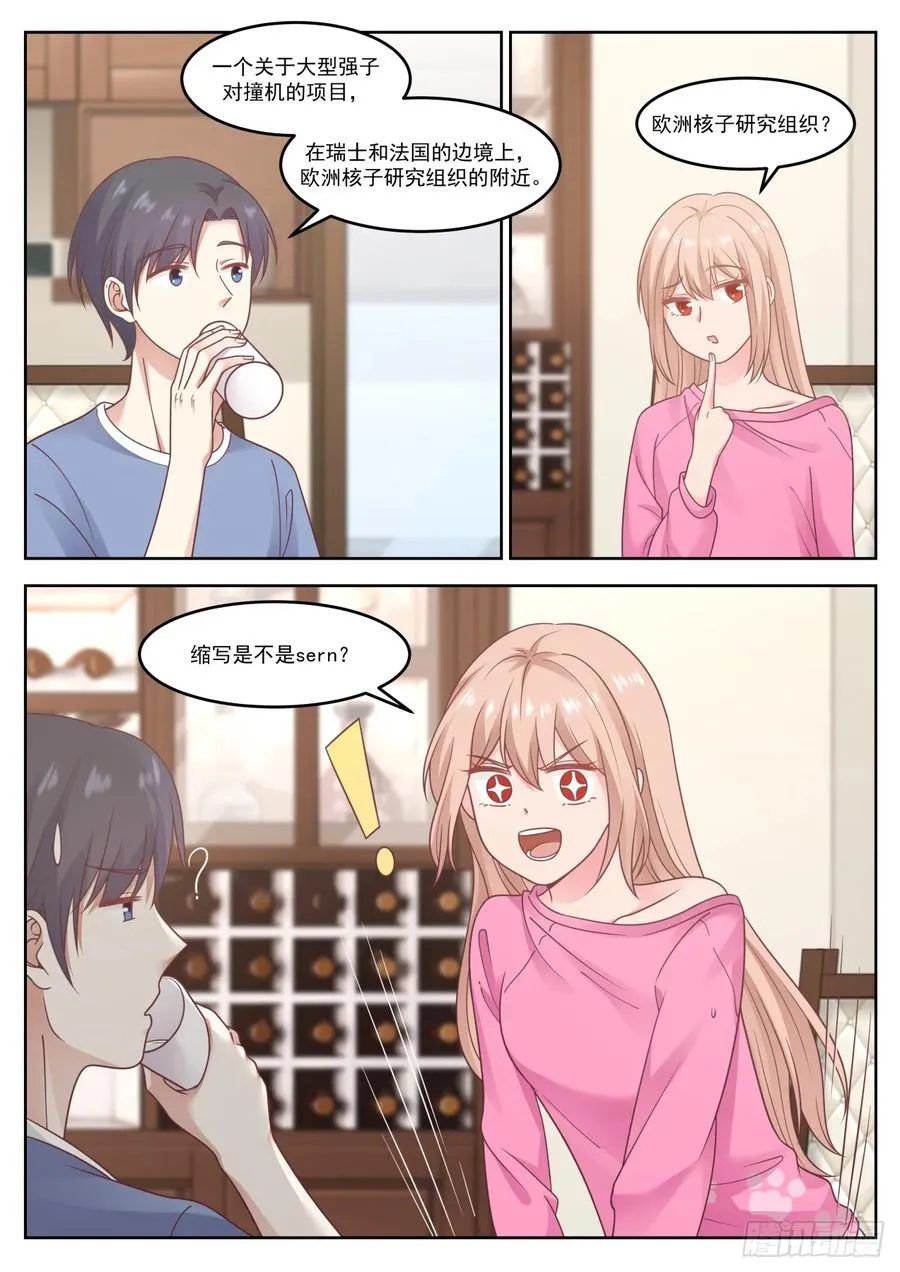 求之不得 第6页