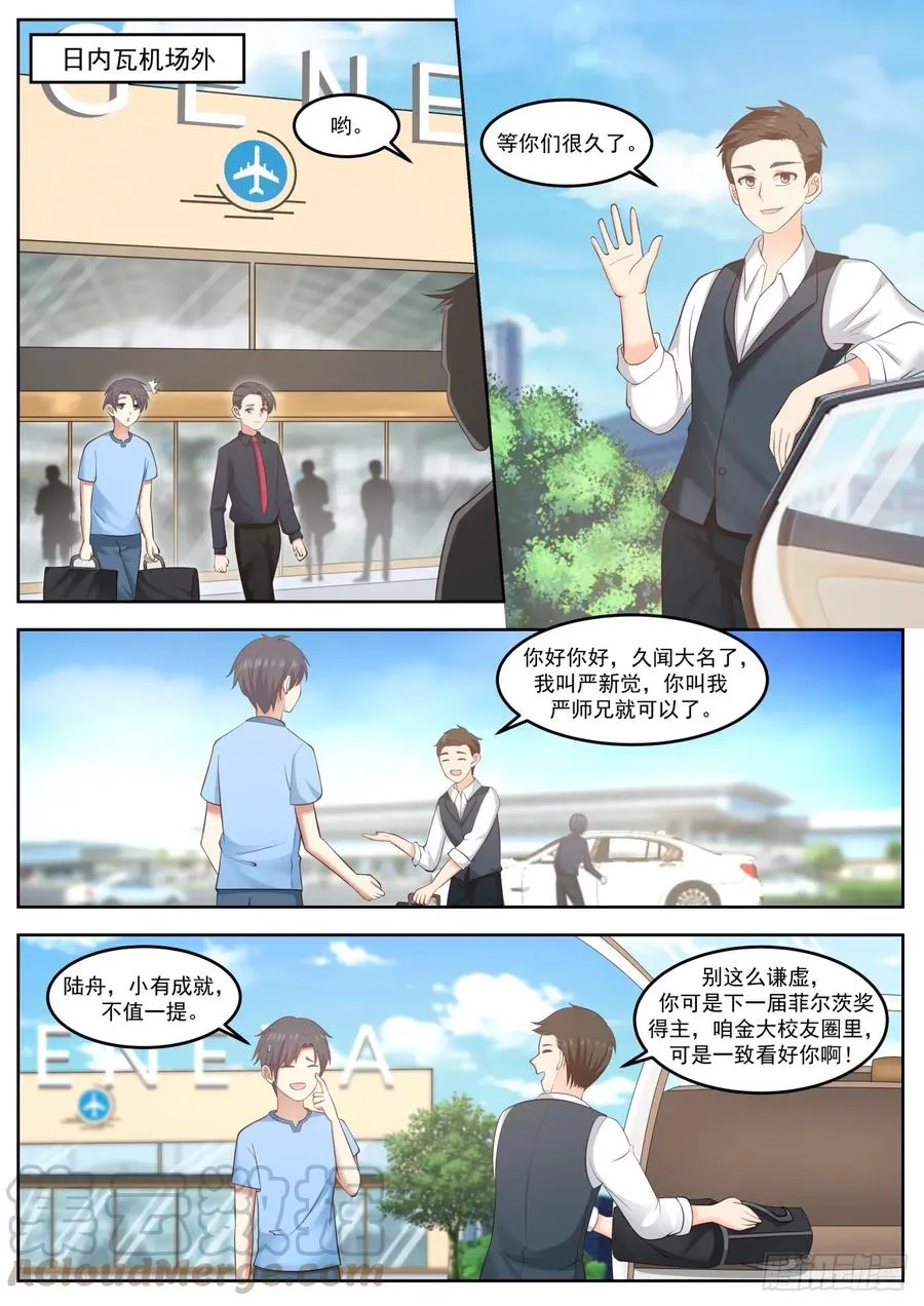 求之不得 第9页