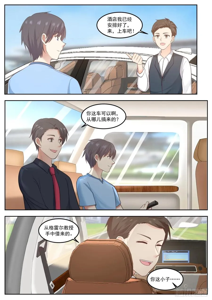 求之不得 第10页