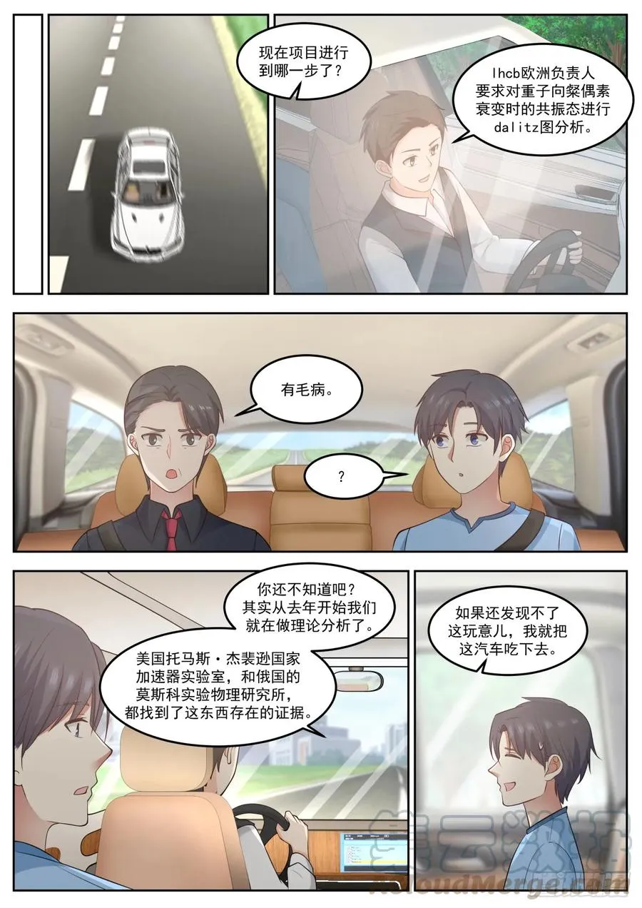 求之不得 第11页