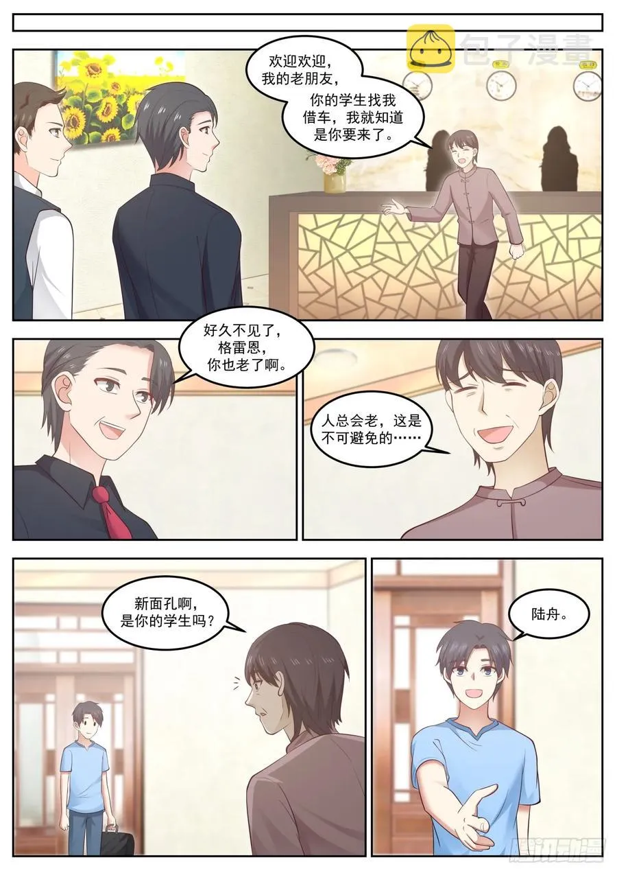 求之不得 第12页