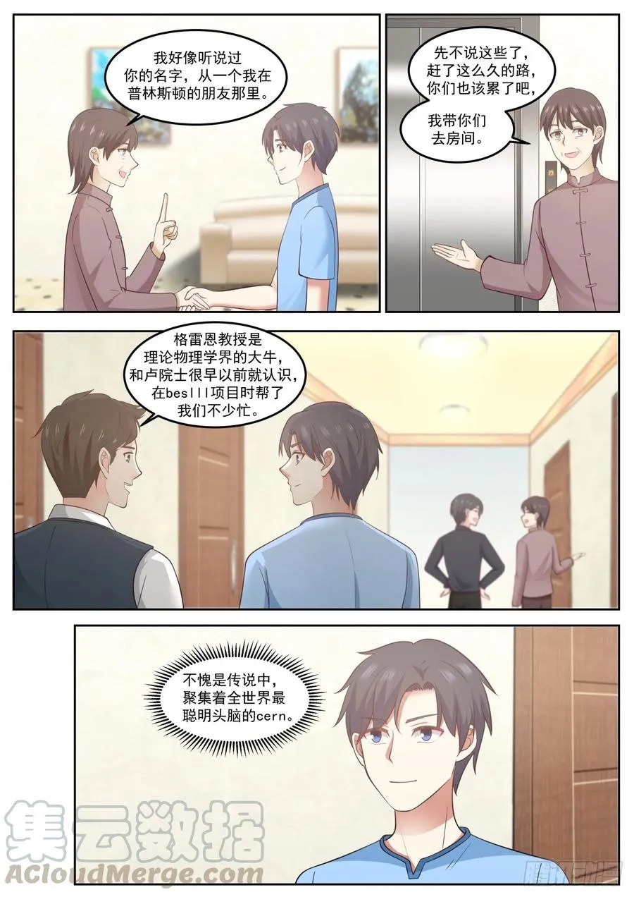 求之不得 第13页