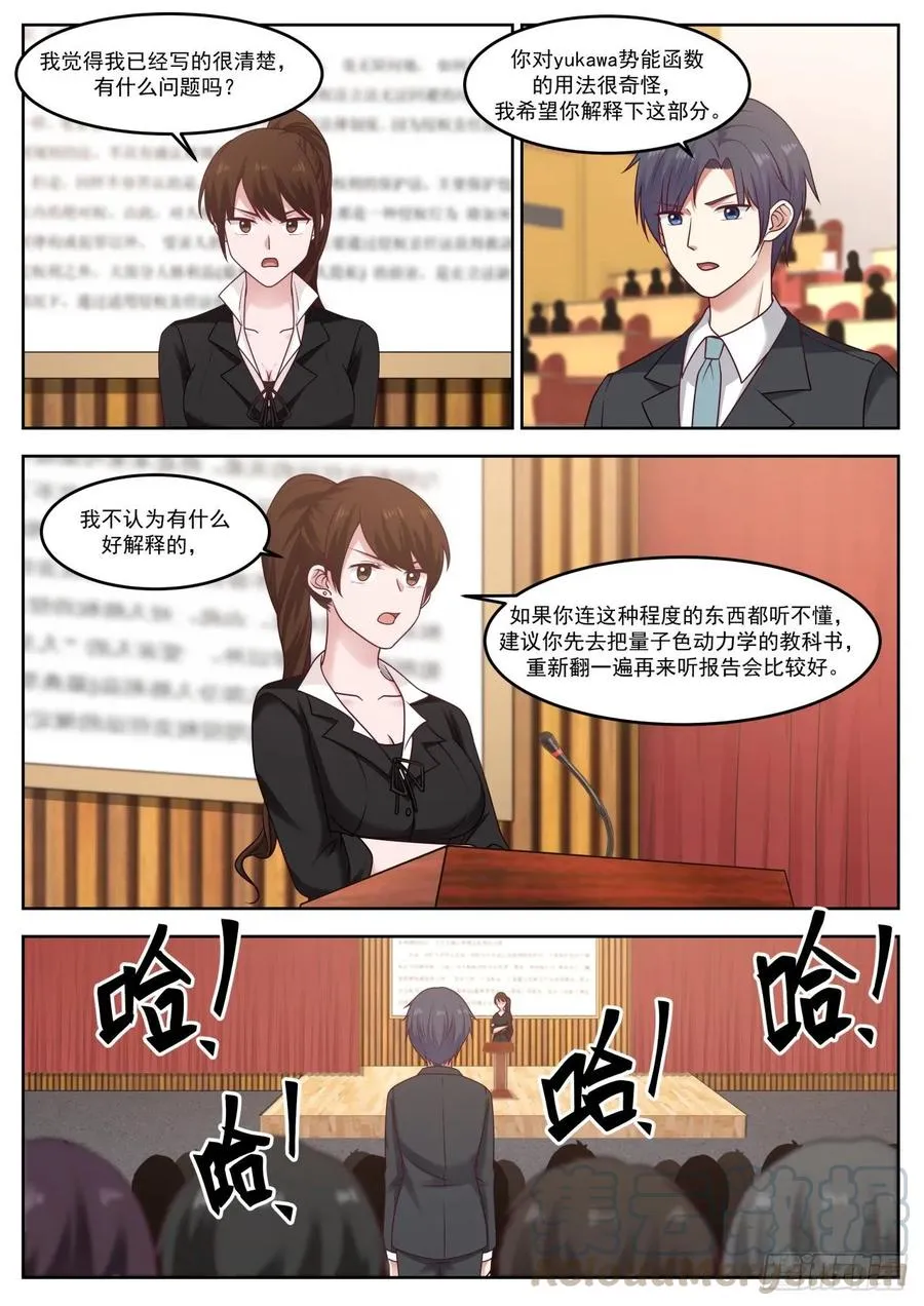 我有异议 第13页