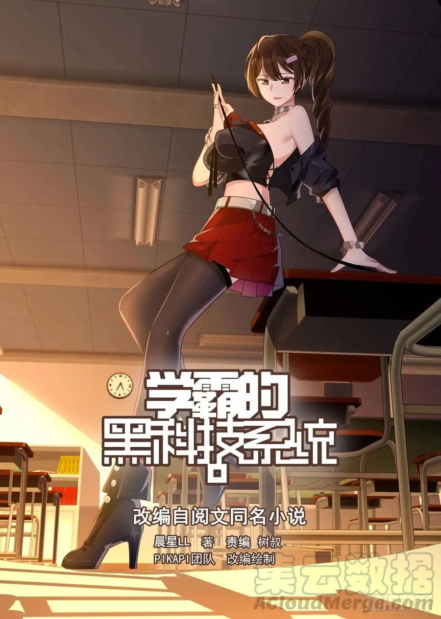 不会辜负你的期待 第1页