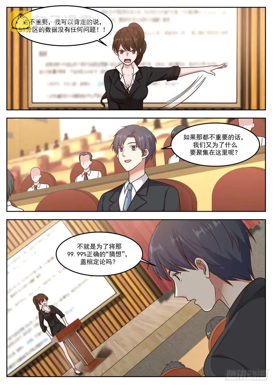 不会辜负你的期待 第4页
