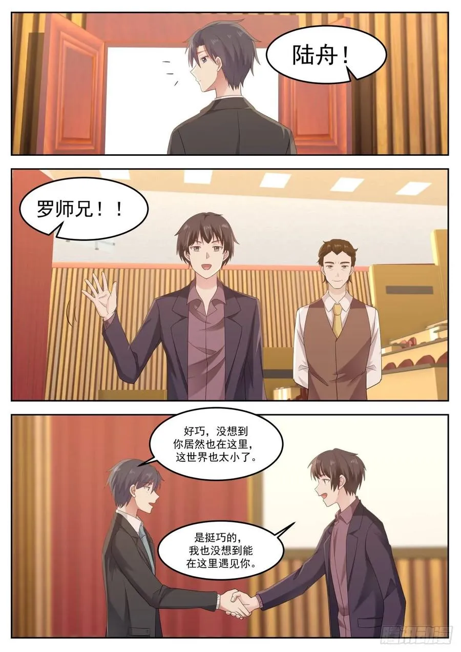 不会辜负你的期待 第8页