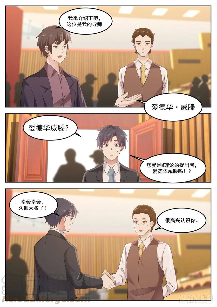 不会辜负你的期待 第9页