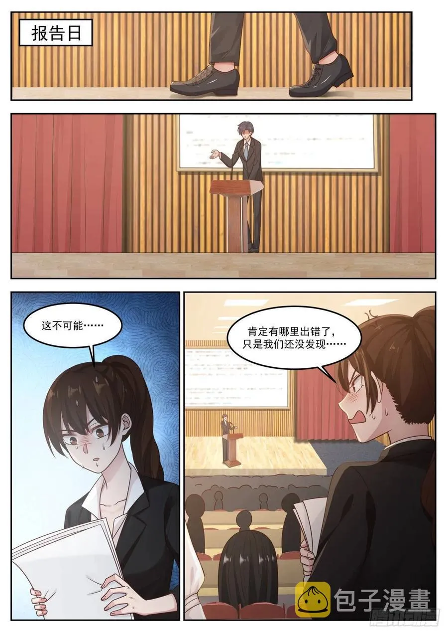 乐意至极 第2页