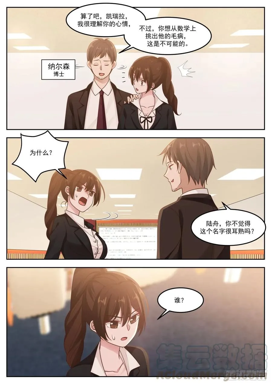 乐意至极 第3页