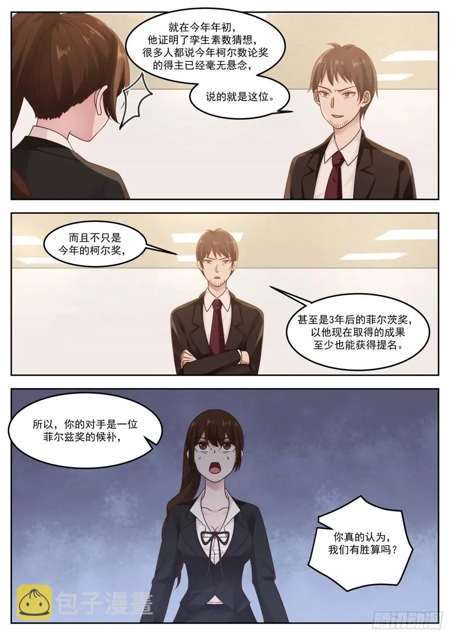 乐意至极 第4页