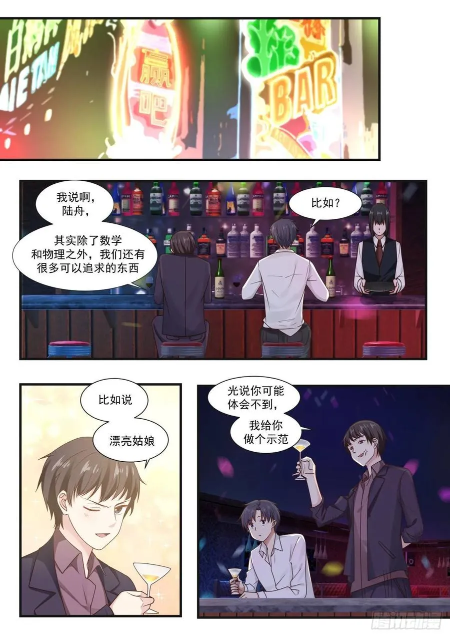 乐意至极 第6页