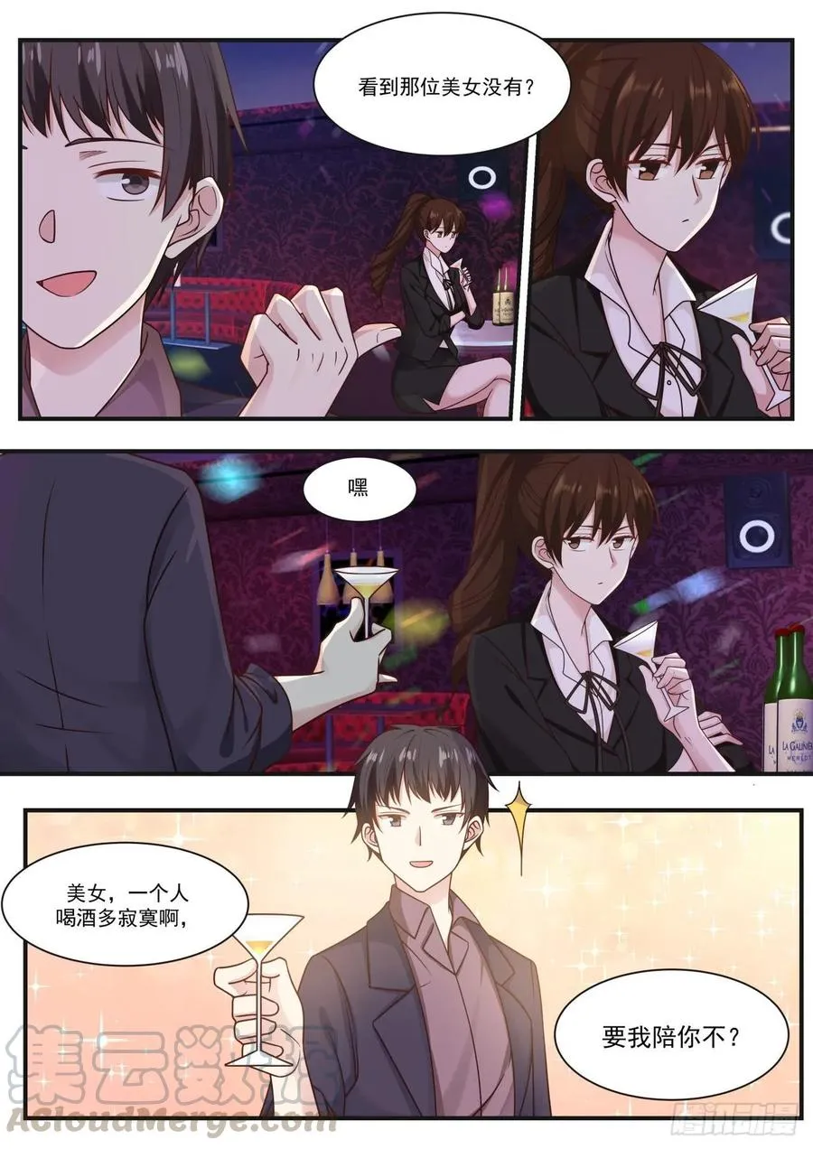 乐意至极 第7页