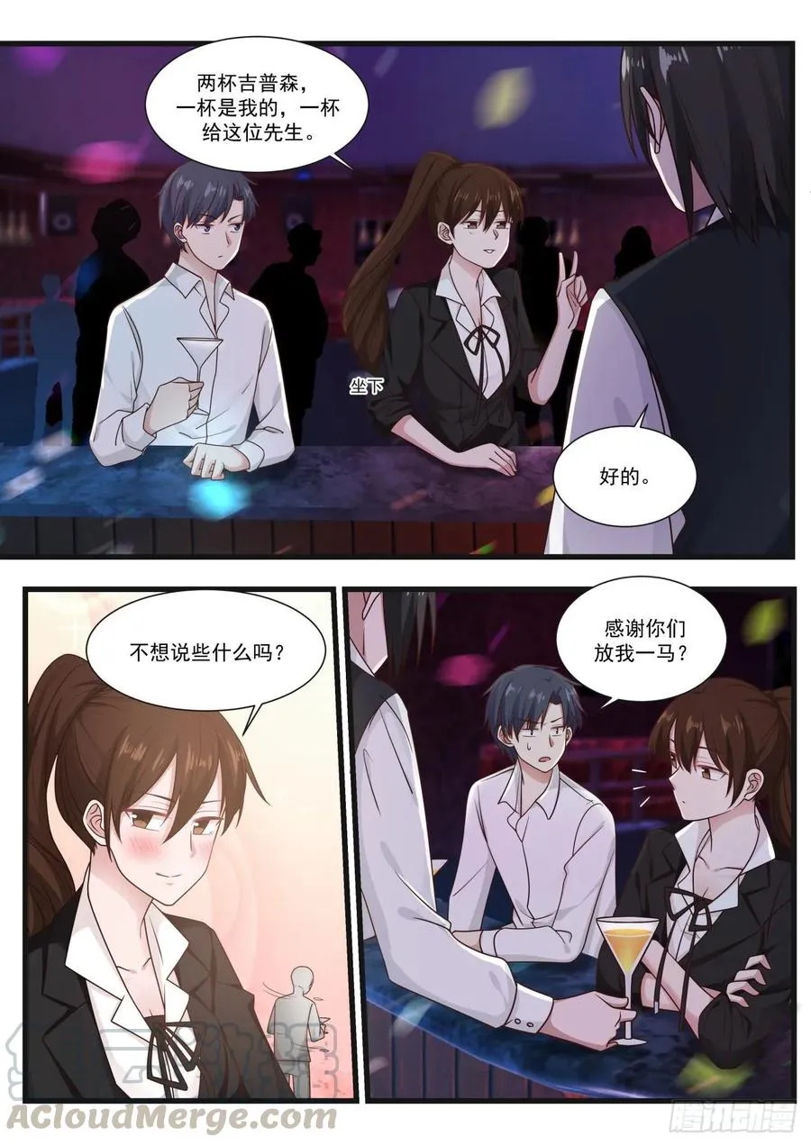 乐意至极 第9页