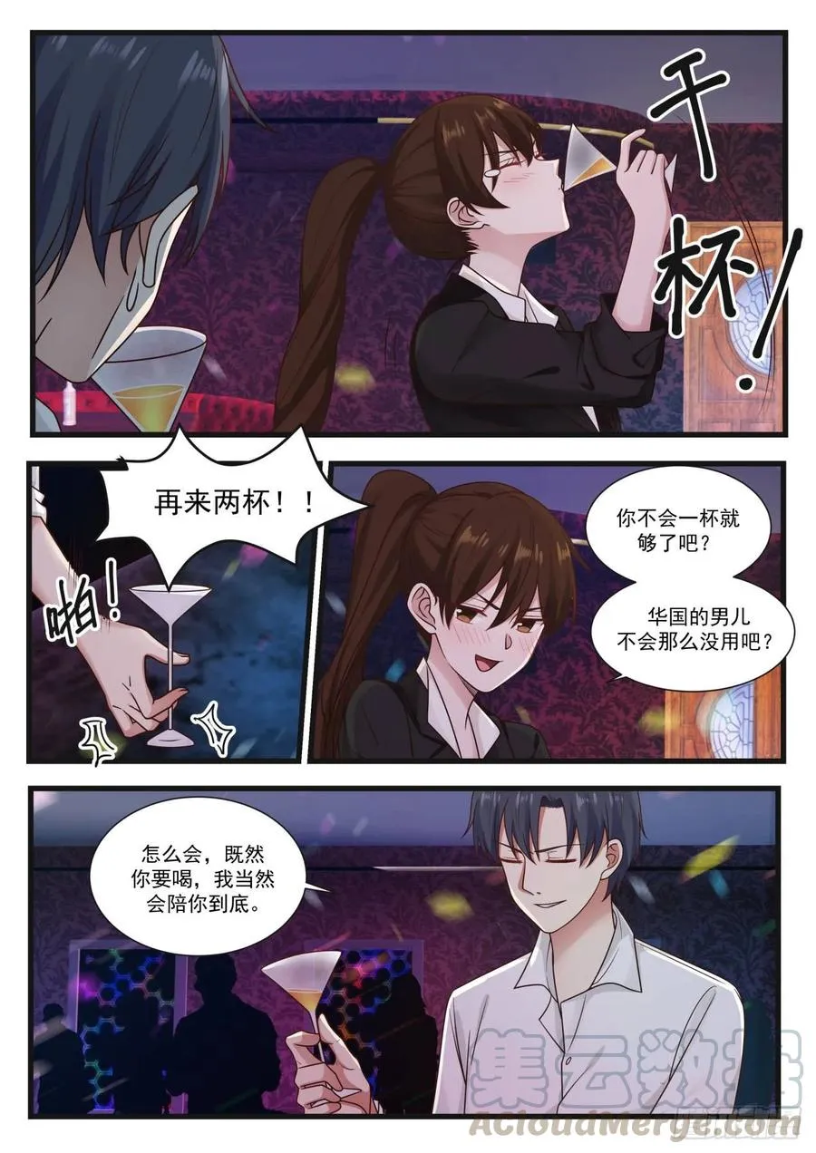 乐意至极 第11页