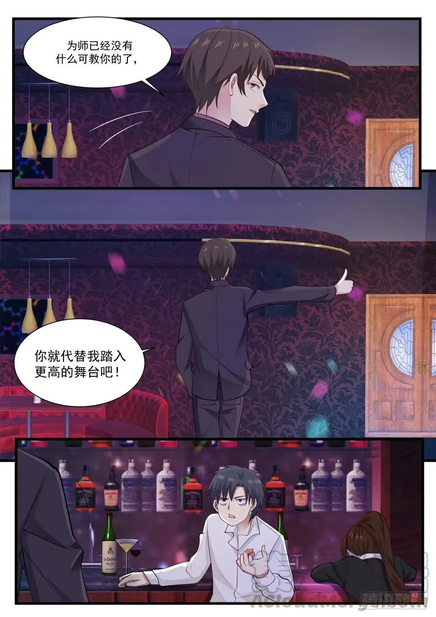 乐意至极 第13页