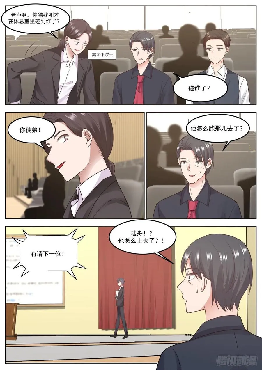 太让人羡慕了啊！ 第2页