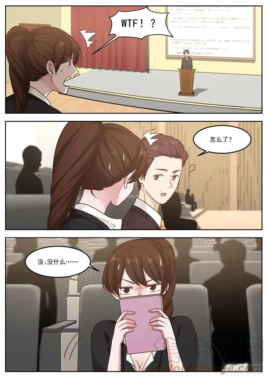 太让人羡慕了啊！ 第3页