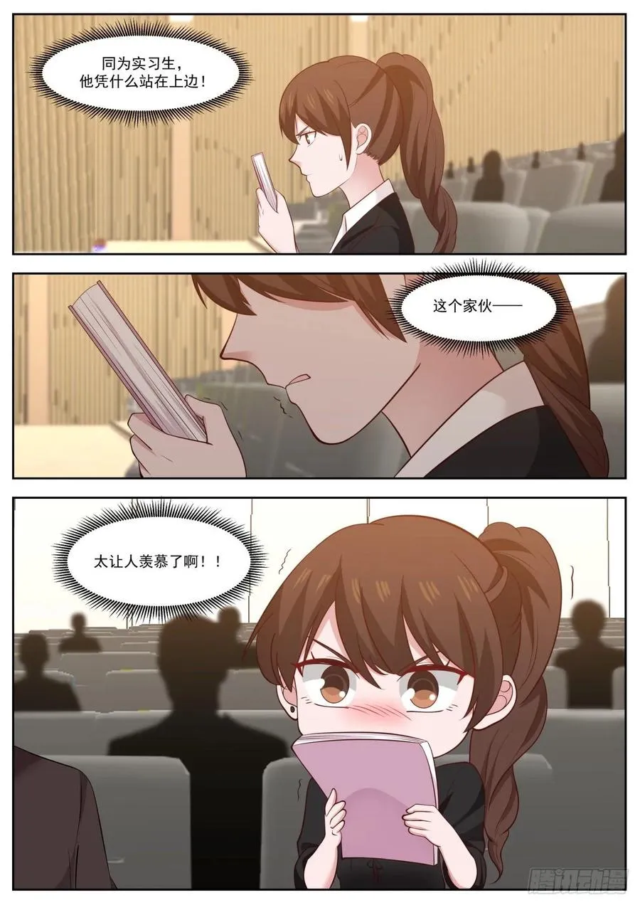 太让人羡慕了啊！ 第4页