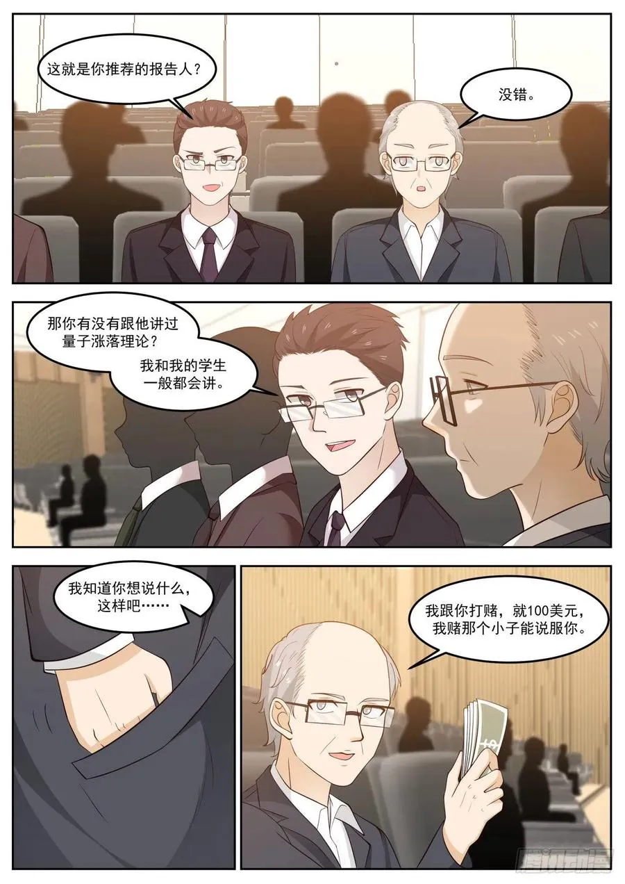 太让人羡慕了啊！ 第6页