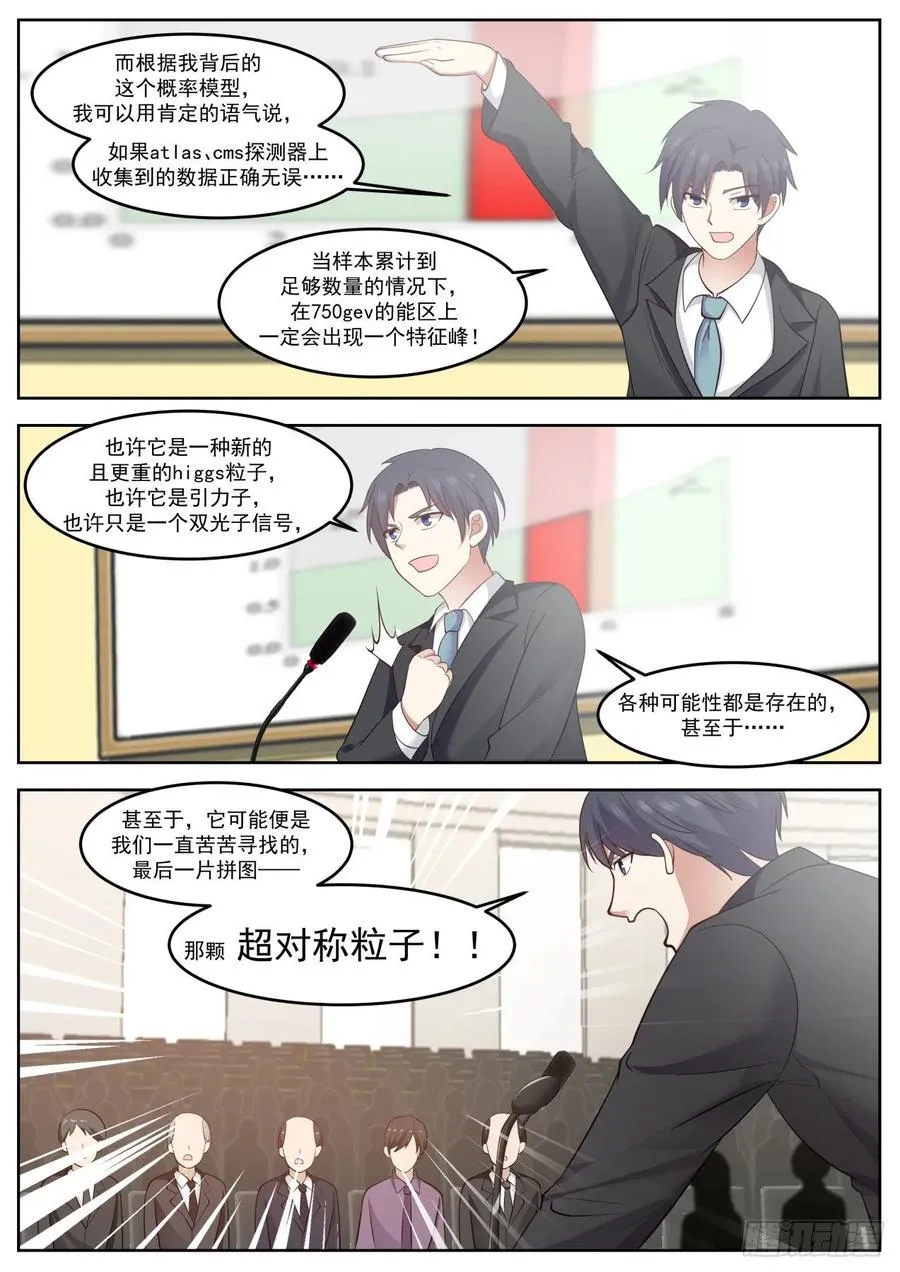 太让人羡慕了啊！ 第8页