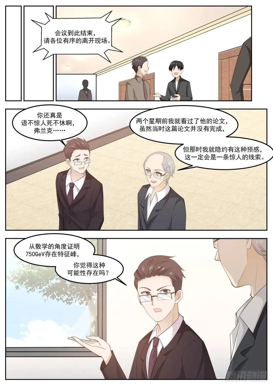 太让人羡慕了啊！ 第10页