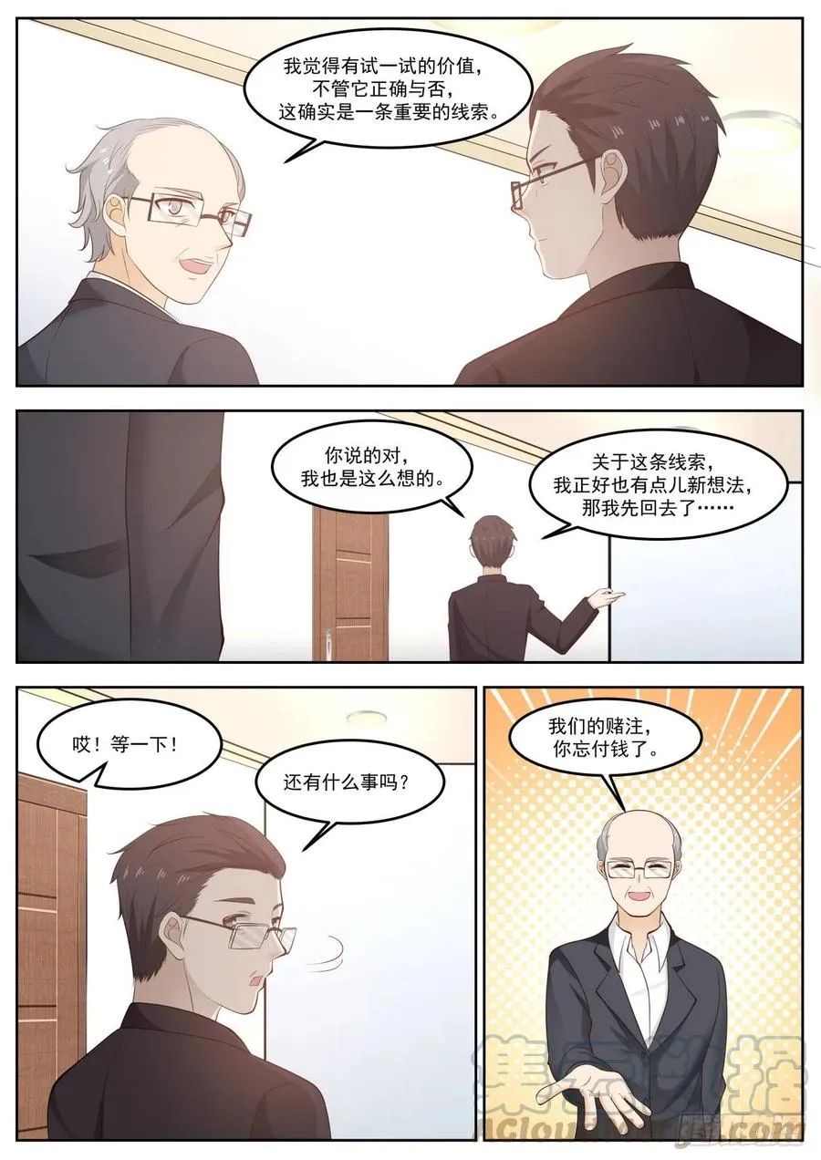 太让人羡慕了啊！ 第11页