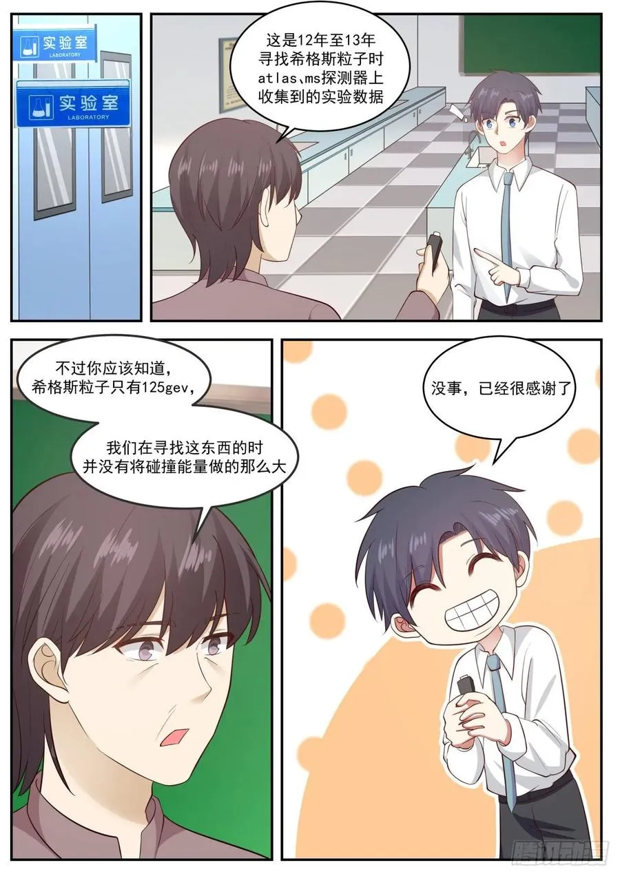 太让人羡慕了啊！ 第12页