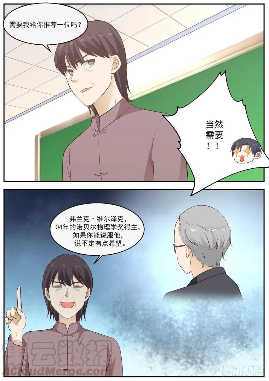 太让人羡慕了啊！ 第13页