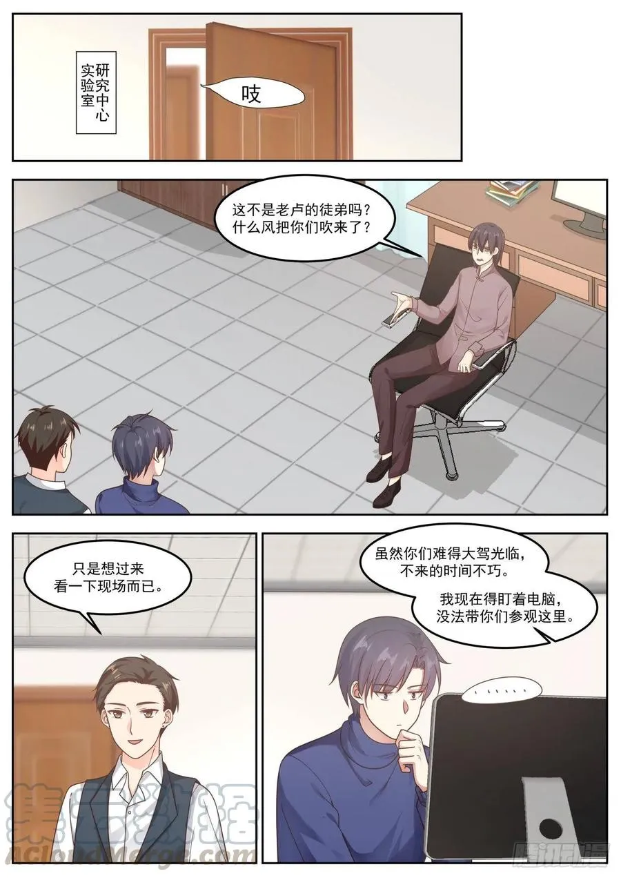 酒品太差 第7页