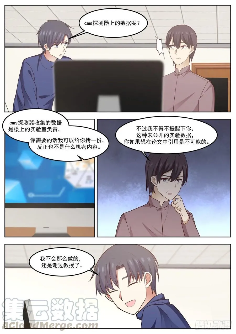 酒品太差 第9页