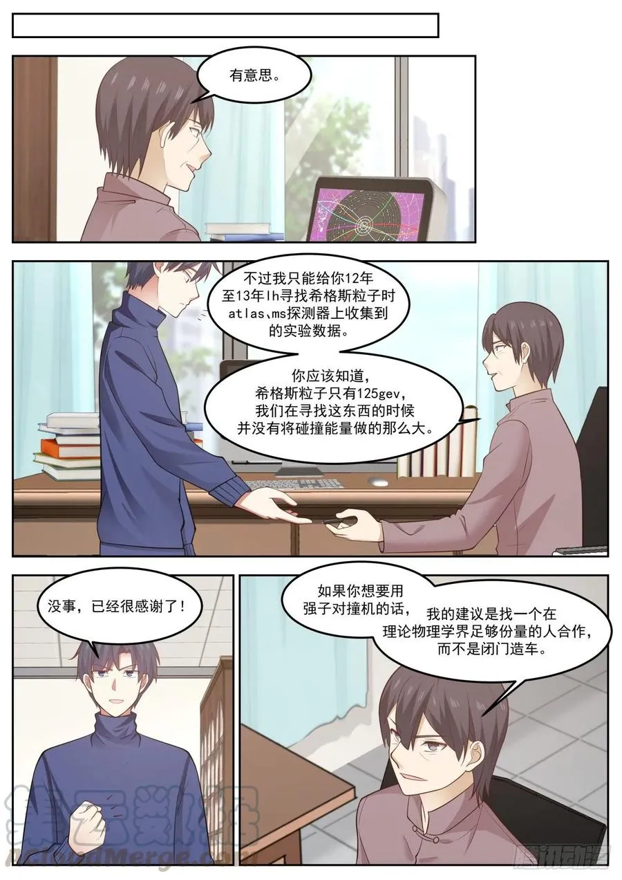 酒品太差 第11页
