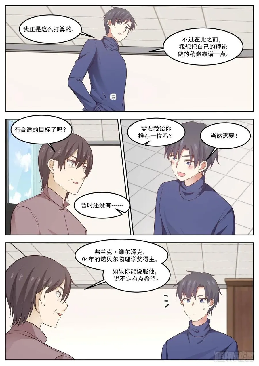 酒品太差 第12页
