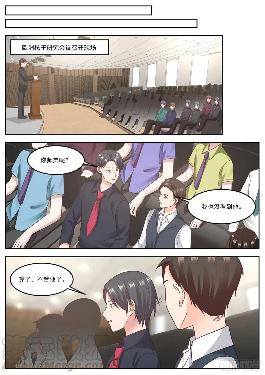 酒品太差 第13页