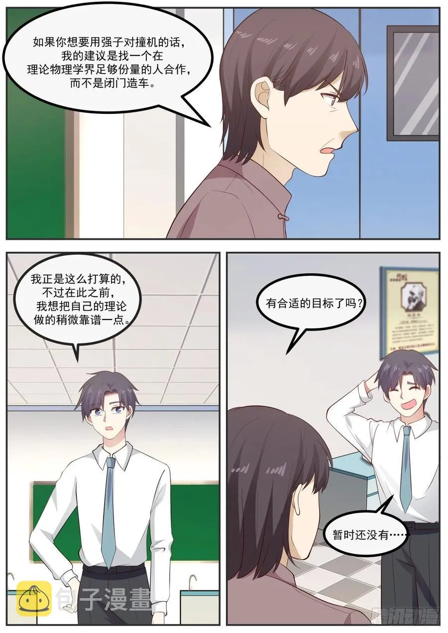 一言为定 第2页