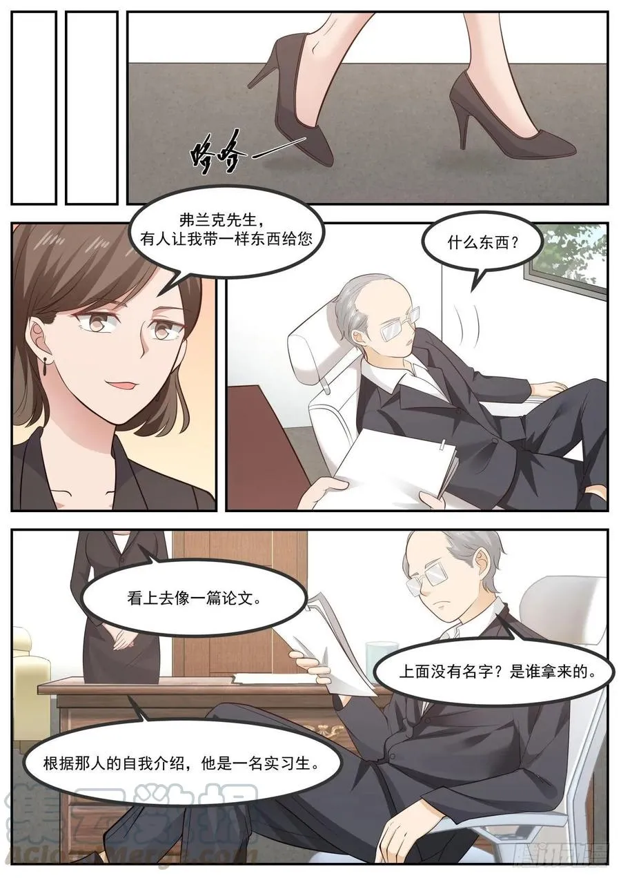 一言为定 第3页
