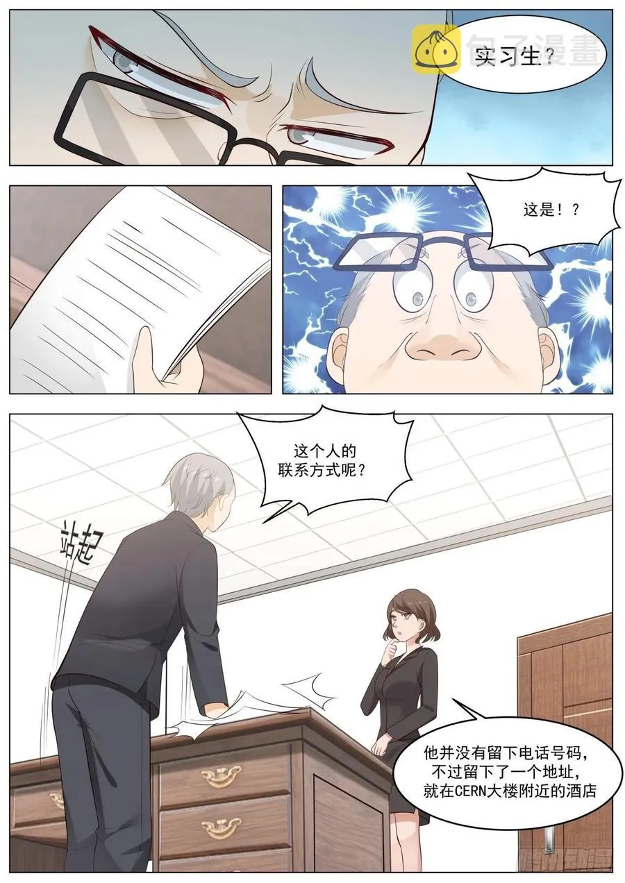 一言为定 第4页