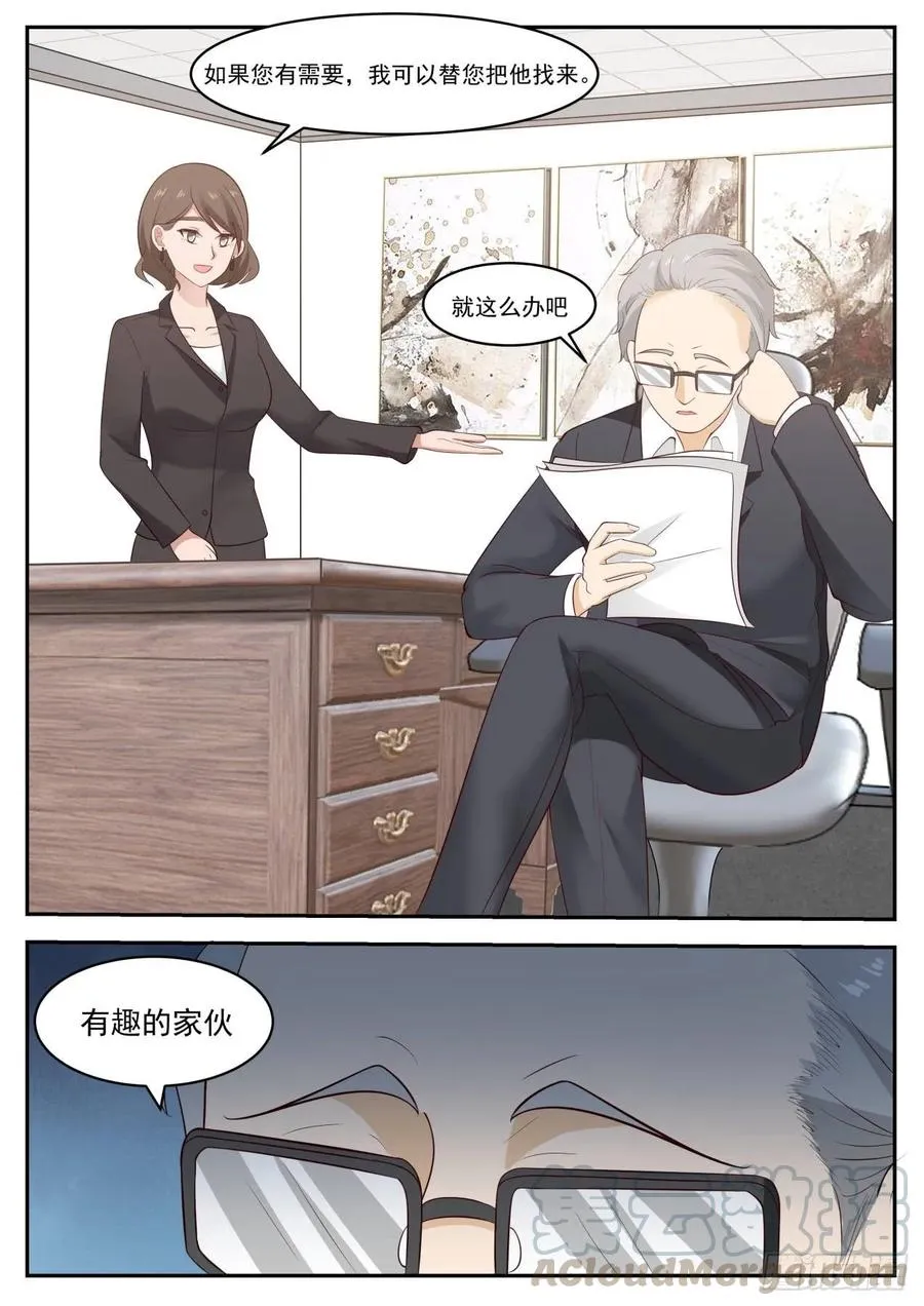 一言为定 第5页